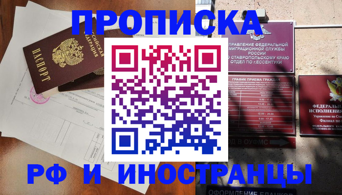 регистрация для дет. сада в Краснослободске